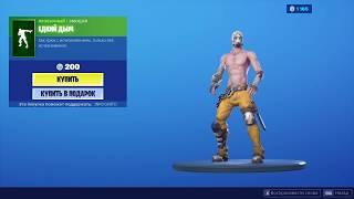 "ЕДКИЙ ДЫМ" ЭМОЦИЯ ФОРТНАЙТ | "POOF" EMOTE FORTNITE. 1080p 60fps*192 kbit/s