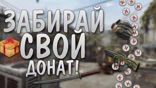 как получить бесплатно кредиты в warface