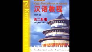 Учебники, по которым я изучала китайский язык // Как сдать 5-й уровень HSK?