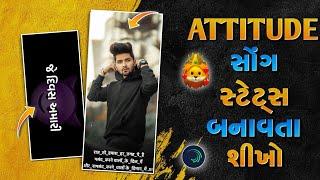 Attitude Status Editing Alight Motion 2024  New Gujarati Attitude Status Editing | Attitude Video