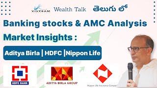 Wealthtalk: Top Banking Stocks & AMC Analysis: Aditya Birla, HDFC, Nippon Life | Investment Insights