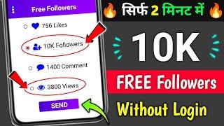 Instagram Par Follower Kaise Badhaye | how to increase followers on Instagram | Instagram Followers