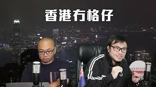 【直播1】特朗普向麥記辭職！蓬佩奧回朝，迫中共解除制裁！賀錦麗敗選一沉白踩，好多人忍左佢好耐？拜登給烏克蘭最後的銀彈！7/11/24