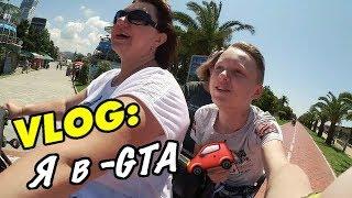 VLOG: Я в -GTA / Андрей Стародубцев