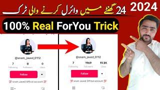 Real tiktok foryou trick 2024 || Tiktok new foryou trick 2024 today || Tiktok foryou real trick 2024