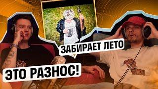 Реакция на Милиан О'Войд – NEVER B4