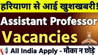 Haryana Assistant Professor Vacancy 2025 | Haryana असिस्टेंट प्रोफेसर की New वेकेंसी 2025