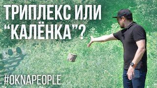 Проверяем стекло на прочность | OKNAPEOPLE