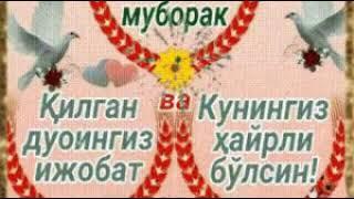 хаммага жума муборак