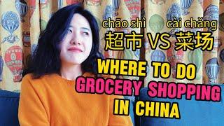 Where to Do Grocery Shopping in China? Difference Between 超市&菜场 | How to Say Import Market