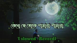 Keno je toke (কেন যে তোকে) lofi mix , mon jaane na | Yash | Mimi | Raj barman,, #ssmixking