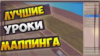 Как добавить свои объекты в Map Construction l Решение.