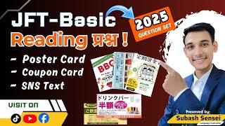 JFT Reading practice | JFT CBT Test 2025 | Coupon | SNS Card | JFT Model Question | Subash Sensei