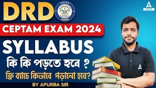 DRDO Ceptam Syllabus | DRDO CEPTAM 10 Syllabus in Bengali | কি কি পড়তে হবে?