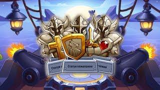  Вся информация о Дирижабле. Brave Trial/Испытание храбреца.  (Idle Heroes)