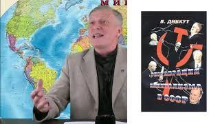 Реставрация капитализма в СССР: 1968 год (Валерий Пякин)