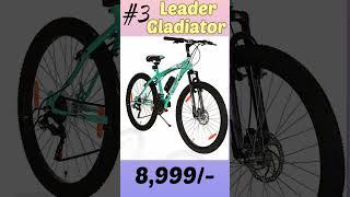 Best Cycle Under 10000 | India 2023 | Top 5 Best Gear Cycle Under 10000 | Best Ranger Cycle 2023