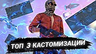 ТОП 3 КАСТОМИЗАЦИИ В 4 ПАЛЬЦА STANDOFF2  | ENTERES ️