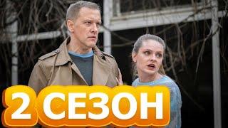 Тетя Таня 2 сезон 1 серия (3 серия) - Дата выхода (2022)