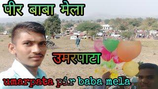 umarpata pir baba mela SHAMU A VLOG 16 -01 - 2022 anjoy my life