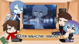 |реакция ДМО на ТикТок| Gacha Club /2