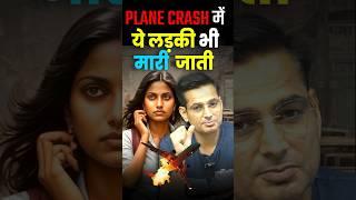 Gujarat Plane Crash | Air India