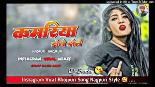 ( Bhojpuri Song Nagpuri style  ) Trending Viral Song 2025 !!! Bhojpuri / Nagpuri Style Dj Santu La