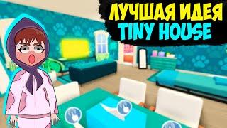 ЛУЧШАЯ ИДЕЯ ДЛЯ ПЕРВОГО ДОМА ОВЕРЛУК БЭЙ!! Tiny House OVERLOOK BAY идеи для дома