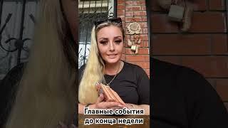 #+79181509078 #мастертаро #таро #таромастер #tarot #shortsvideo #таролог