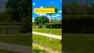 Дом с видом на горы