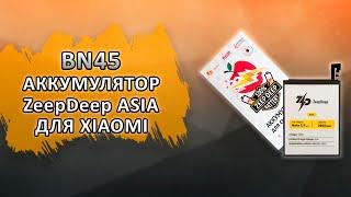 BN45 Аккумулятор ZeepDeep ASIA для Xiaomi Redmi Note 5, Note 5 Pro.