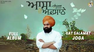 Aasan De Afsaane || ALBUM || Sat Salamat Joga || Amrit Dhaliwal || Satdham || @satsalamatjoga