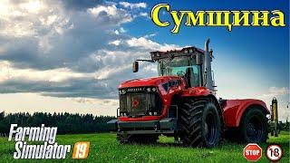  FS 19 -  Сумщина -  / Тесты карты / К-7 / Посадка кукурузы. #1 Сезон/С.Б. #4