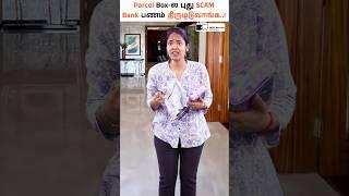 New Parcel Box Scam Alert  Don't Lose Your Bank Money! #parcelboxscam