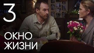 Окно жизни. Серия 3. Мелодрама. Сериал о врачах. Сезон 1. Baby Boxes. Episode 3.