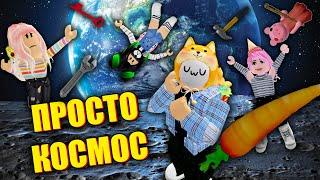 КОСМИЧЕСКИЕ КАРТЫ ПОДПИСЧИКОВ Roblox Piggy