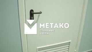 ► 1.4. Одностворчатая техническая дверь: обзор | МЕТАКО