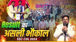 Record Breaking10000+ Selection || SSC CGL 2024 || SELECTION समारोह Gagan Pratap Sir #ssc #cgl