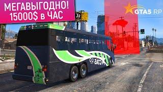 ОБНОВЛЕННАЯ РАБОТА ВОДИТЕЛЯ АВТОБУСА В ГТА 5 РП! ВОДИТЕЛЬ АВТОБУСА В GTA 5 RP (АВТОБУСНИК)