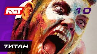 Прохождение Rage 2 — Часть 10: Босс: Колоссальный Титан [ФИНАЛ]