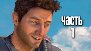 Прохождение Uncharted: Drake's Fortune (Uncharted: Судьба Дрейка) [60 FPS] — Часть 1: Засада