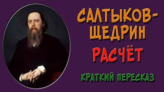 Господа Головлевы. 7 глава. Расчёт. Краткое содержание