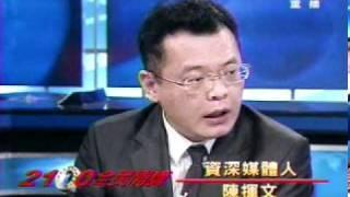 2011.07.28全民開講-陳揮文戳破政客嘴臉