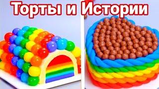 ТОРТЫ И ИСТОРИИ #81 Истории от Натали