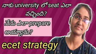 20 days lo naku ecet 363 Rank ela vachindhi?ecet2023 strategy|how to prepare for ecet2023|rohi