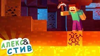 СТИВА РАЗДАВИЛО?!|Жизнь в Minecraft Алекс и Стива|Minecraft Анимация