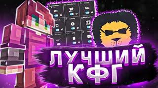  Сливаю свои конфиги Badlion  Туториал по установке конфигов 