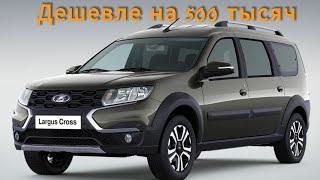 Как купить новый Lada Largus 2024 со скидкой в полмиллиона: подробно о специальных условиях