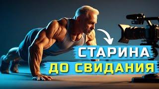 5 упражнений, которые останавливают старение – научно доказано!