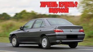 ТОП проблем Пежо 406 | Самые частые неисправности и недостатки Peugeot 406